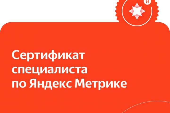 Создание и запуск контекстной рекламы в Яндекс.Директ - 1749831