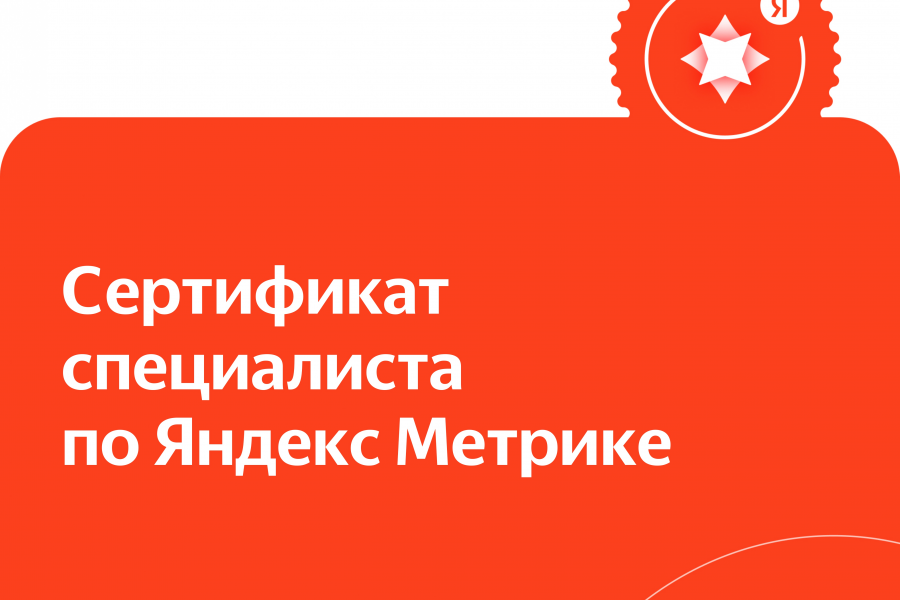 Создание и запуск контекстной рекламы в Яндекс.Директ 15 000 руб.  за 7 дней.. Денис Гаас