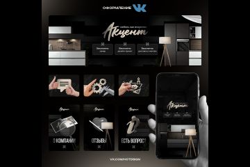 Создание группы Вконтакте