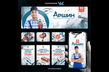 Продающая группа в Вконтакте "под ключ"