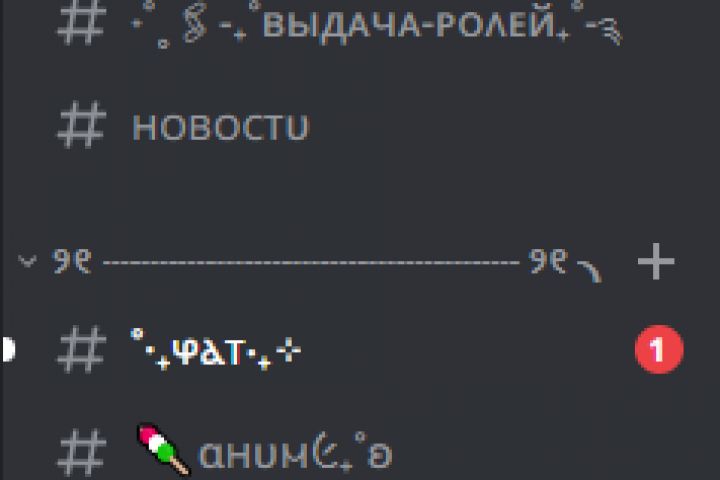 Настрою ваш Discord сервер. Дизайн, Боты, внутренние настройки сервера. - 1750858