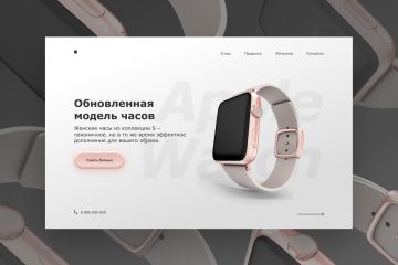 Дизайн баннера