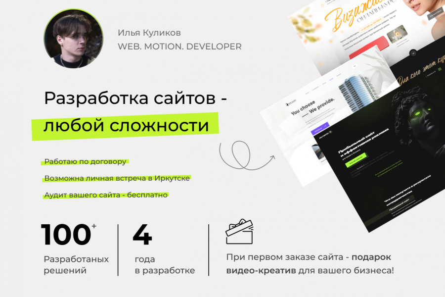 Создание сайтов. Разработка Лендингов 15 000 руб.  за 7 дней.. Илья Куликов