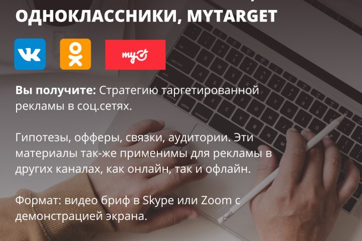 Разработка маркетинговой стратегии - 1755938