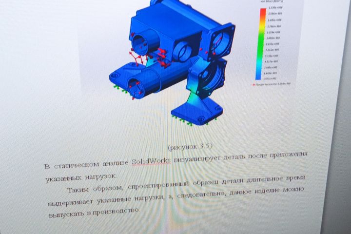 Разработка твердотельной модели в САПР - 1756455