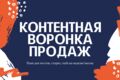 КОНТЕНТ-ПЛАН, КОНТЕНТ-СТРАТЕГИЯ