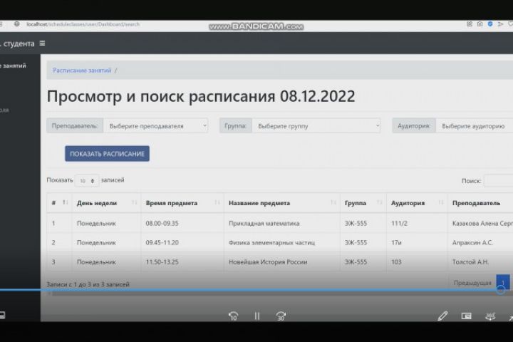 Разработка веб приложений для курсовых и дипломных проектов - 1758063