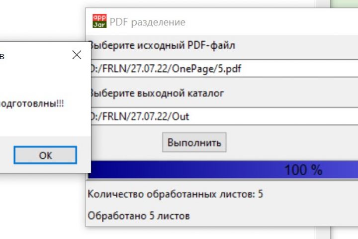 Разработка приложений на python - 1758067