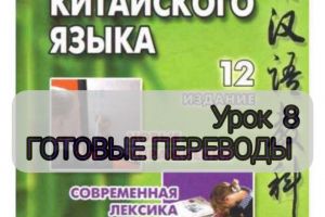 урок 8