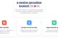 Создание Landing Page