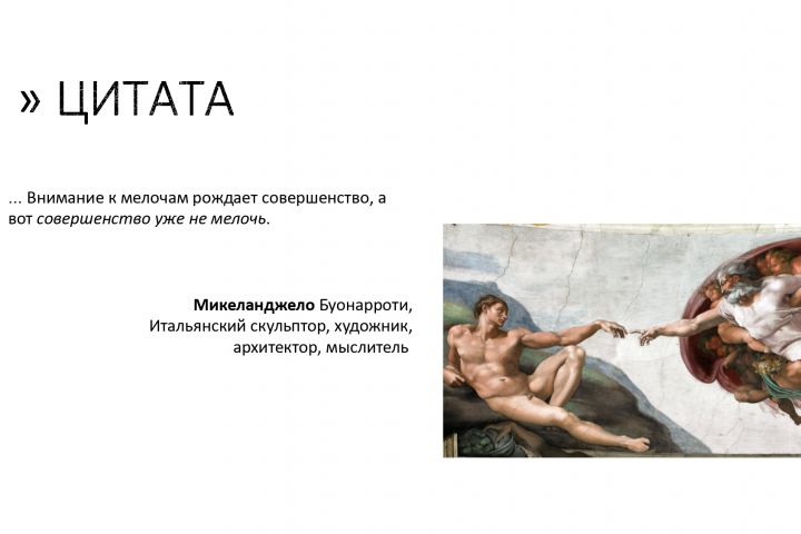 Гениальные презентации - 1760282