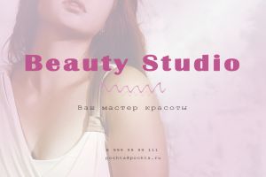 Без им_визитка-4_бьюти салон