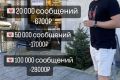 Рассылка сообщений в директ от 10 000 смс