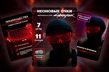 Инфографика для маркетплейсов (дизайн карточки)