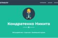 Верстальщик сайтов