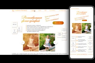 Дизайн мобильной версии сайта