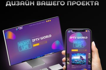 Дизайн мобильной версии сайта