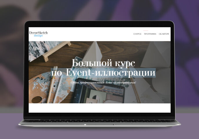 Разработка сайта на Wordpress