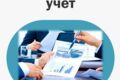 Бухгалтерские услуги, Управленческий учет