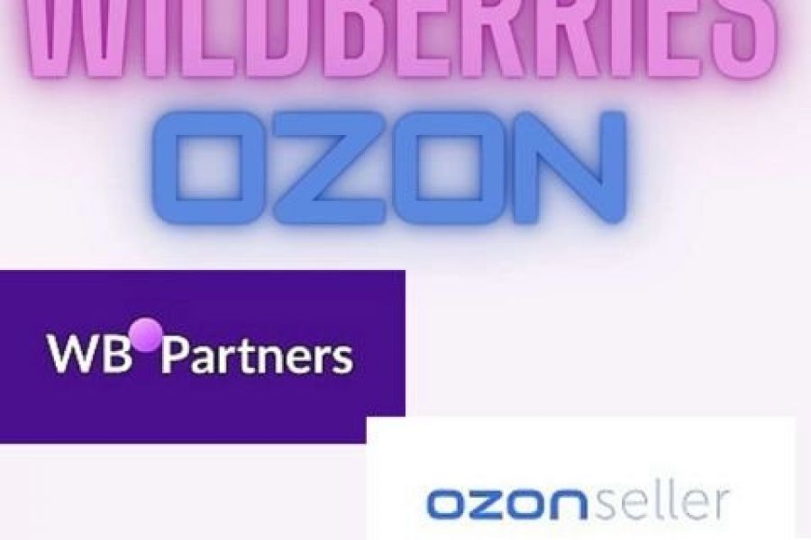 Менеджер маркетплейсов озон. Менеджер маркетплейсов OZON. SEO Озон и ВБ. Менеджер маркетплейсов Wildberries OZON. Продажа товаров на OZON, Wildberries и других маркетплейсах.