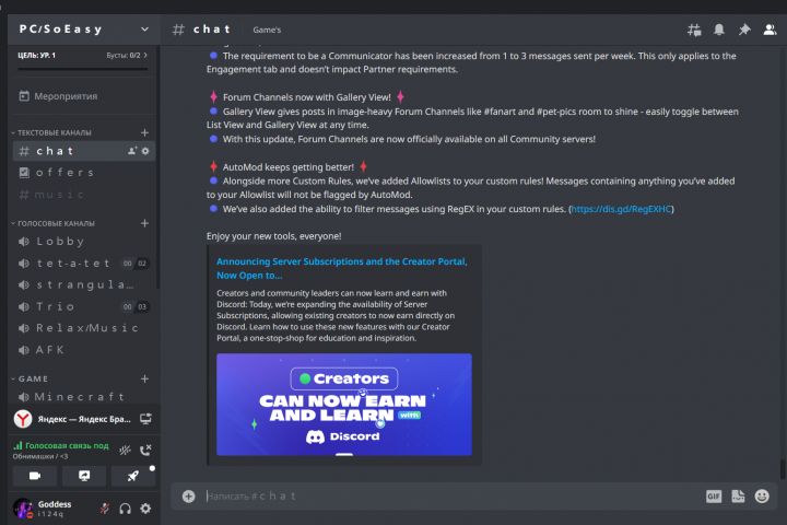 Оформление TeamSpeak и Discord серверов - 1766102