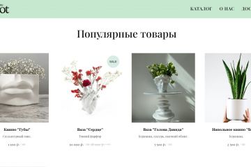 Интернет магазин на Тильда