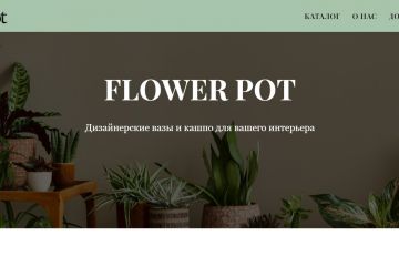 Интернет магазин на Тильда