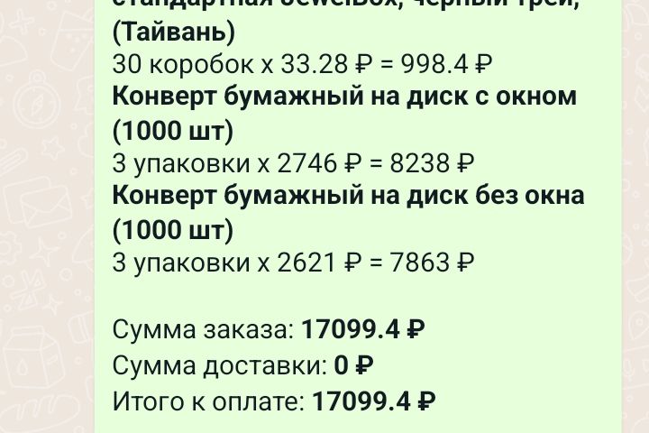 Бесплатная отправка сообщений своим клиентам через whatsapp - 1768371