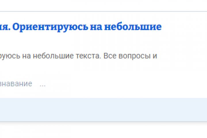 Пишу статьи , отзывы , описания. Ориентируюсь на небольшие текста. - 1769565