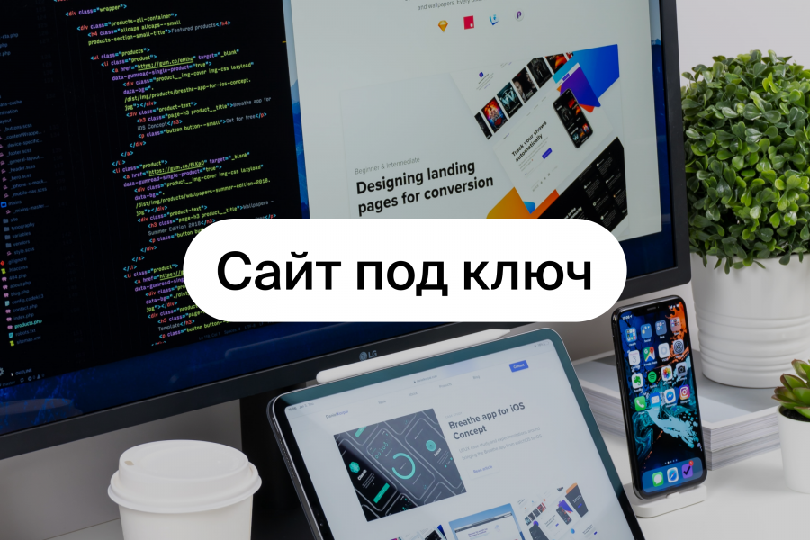 Сайт "под ключ" (python) 99 000 руб.  за 25 дней.. Дмитрий Журавлёв