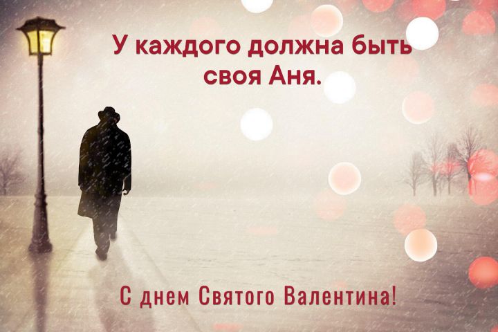 Валентинка на 14 Февраля - 1771831