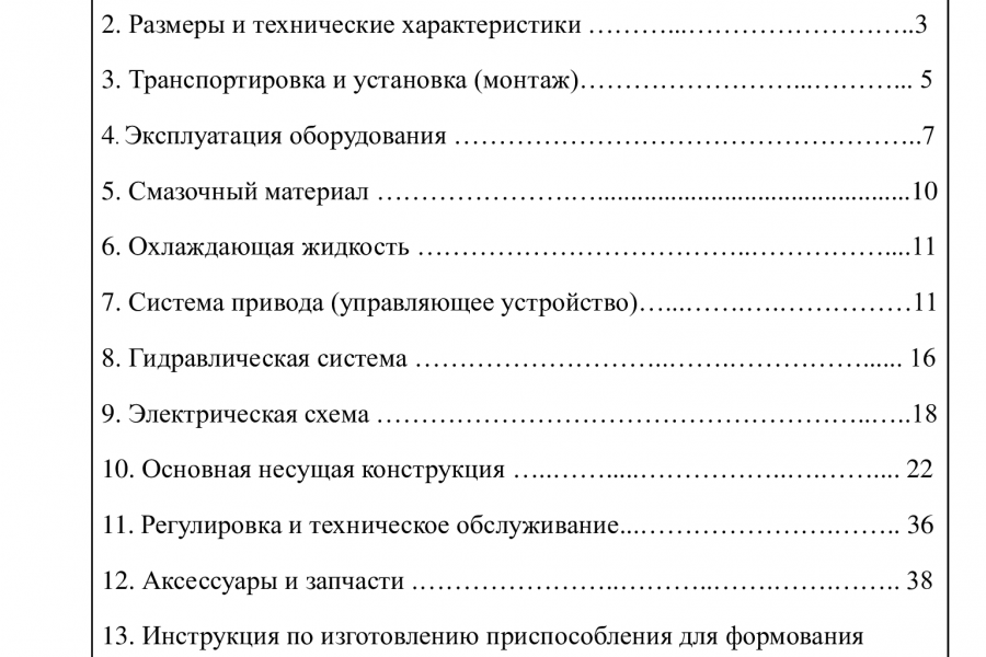 Перевод технической документации 400 руб.  за 2 дня.. Анна Прахова