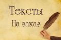 Рерайт или переводы текста