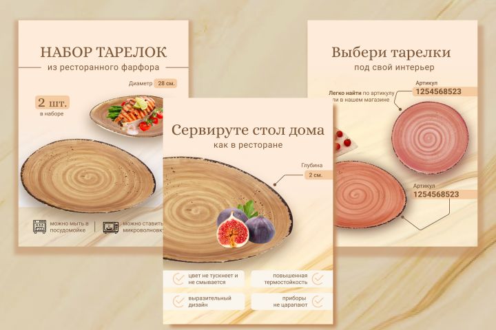 Дизайн карточек для маркетплейсов - 1774150