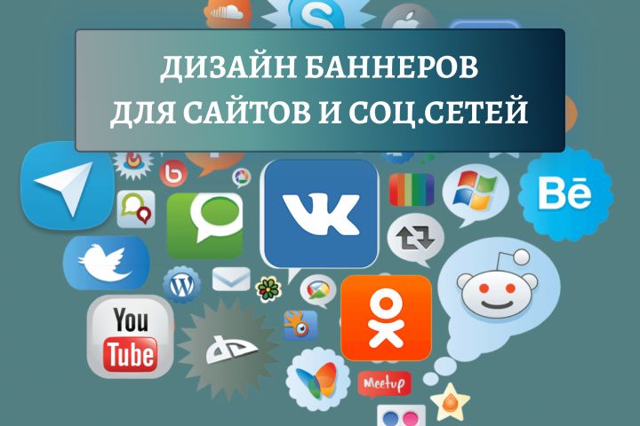 Баннер для соц. сетей или сайта 3 шт. - 1774161