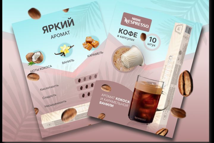 Дизайн карточек товаров 5 шт - 1774166