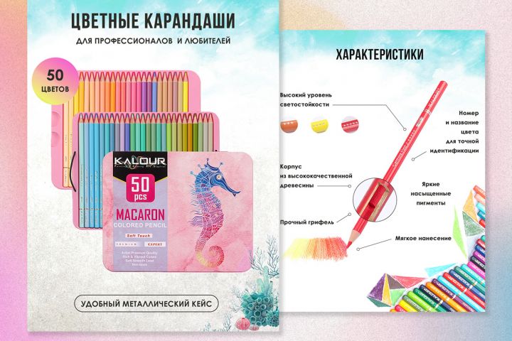 Инфографика для маркетплейсов Wildberries Ozon - 1774292
