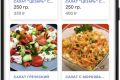 Приложение для магазина, кафе, мастерской, экскурсионного бюро
