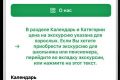 приложение для кафе, магазина, экскурсионного бюро