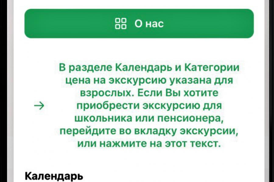 приложение для кафе, магазина, экскурсионного бюро 10 000 руб.  за 21 день.. Елена Морева