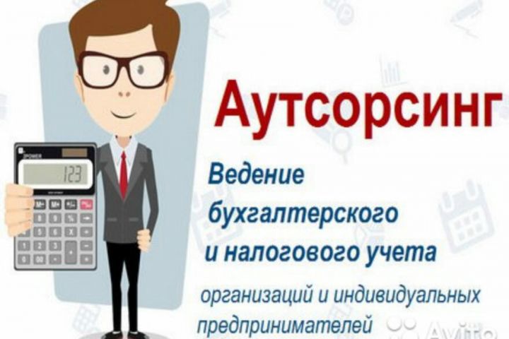 Бухгалтерский, налоговый и кадровый учёт бизнеса - 1776450