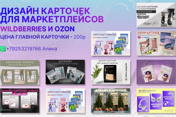 Инфографика для маркетплейсов - 1779760