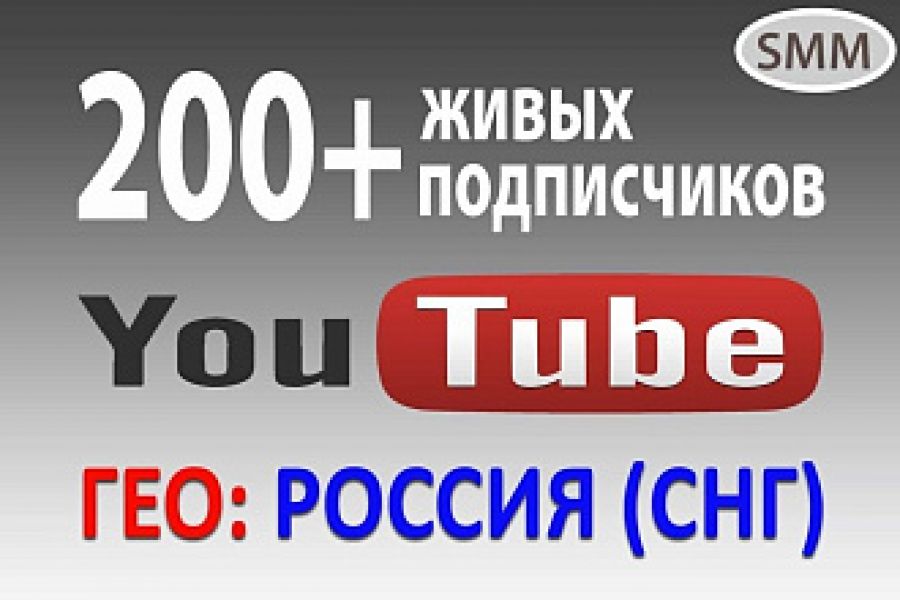 Купить тг канал с подписчиками живыми. Живые подписчики. Куплю ваш ютуб канал дорого.