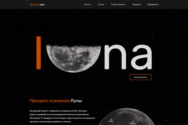 веб-дизайн - 1781317