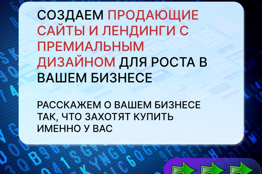 Создам продающий Landing Page с нуля 1 000 руб.  за 3 дня.. Александр Викторович