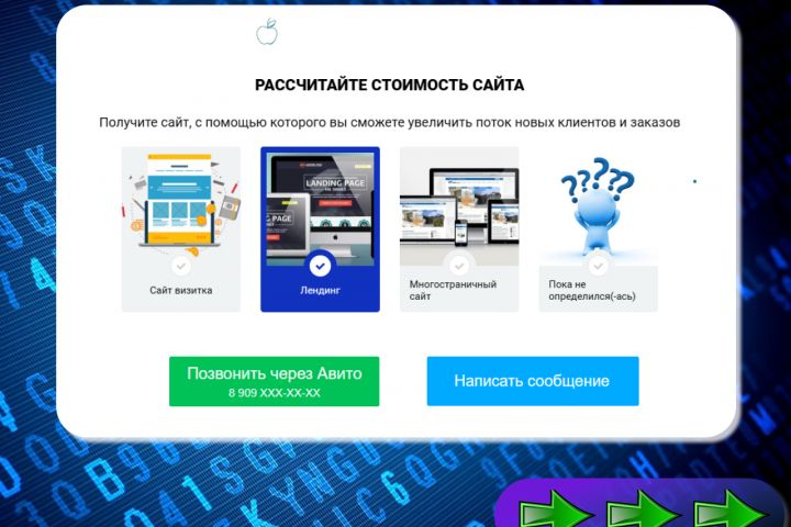 Создам продающий Landing Page с нуля - 1781763