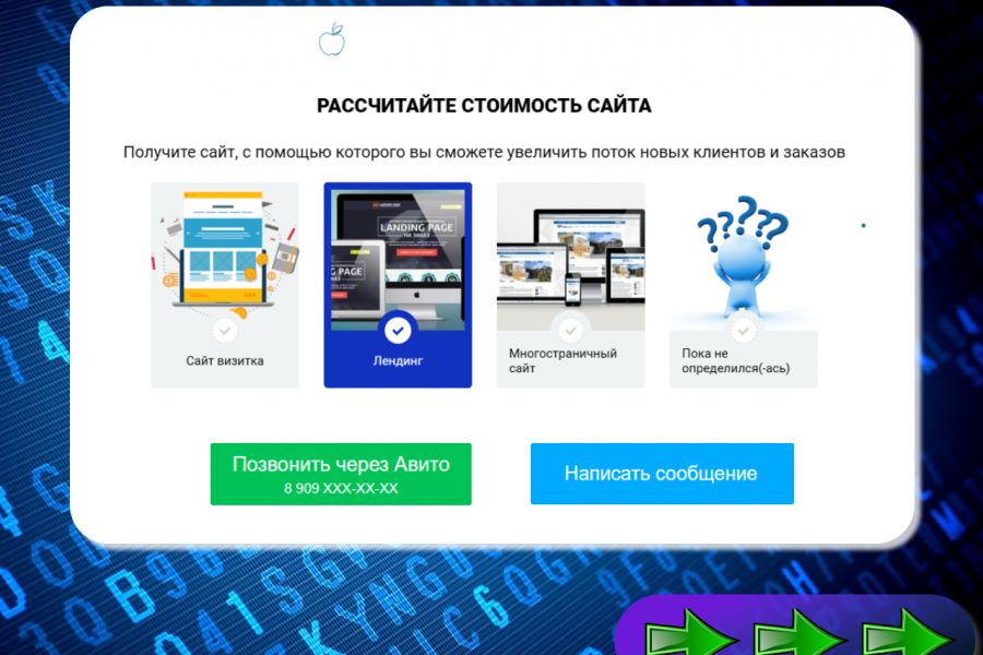 Создам продающий Landing Page с нуля 1 000 руб.  за 3 дня.. Александр Викторович