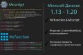 Напишу Датапак для Minecraft 1.13 - 1.20 + Ресурспак если потребуется