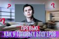 ПРЕВЬЮ ДЛЯ ВИДЕО ЮТУБ