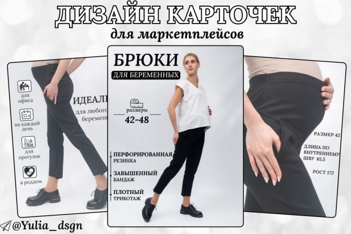 Инфографика/ Дизайн карточек для маркетплейсов - 1783571